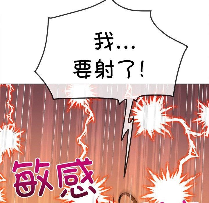 难缠小恶女第243話