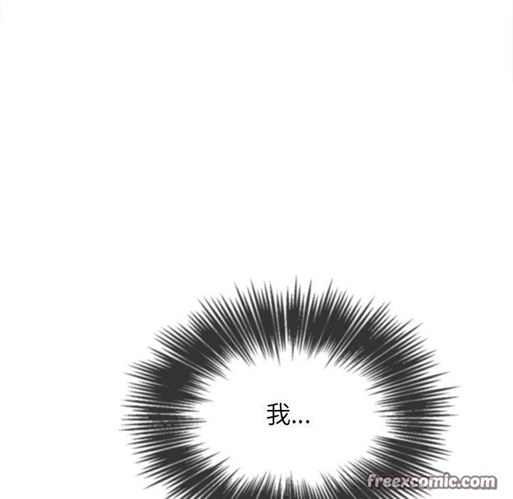 难缠小恶女第243話