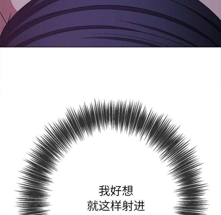 难缠小恶女第243話