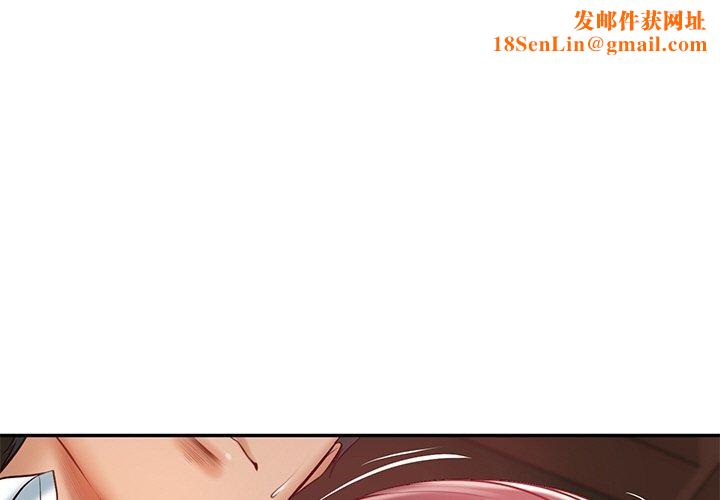 财阀家的女婿第19話