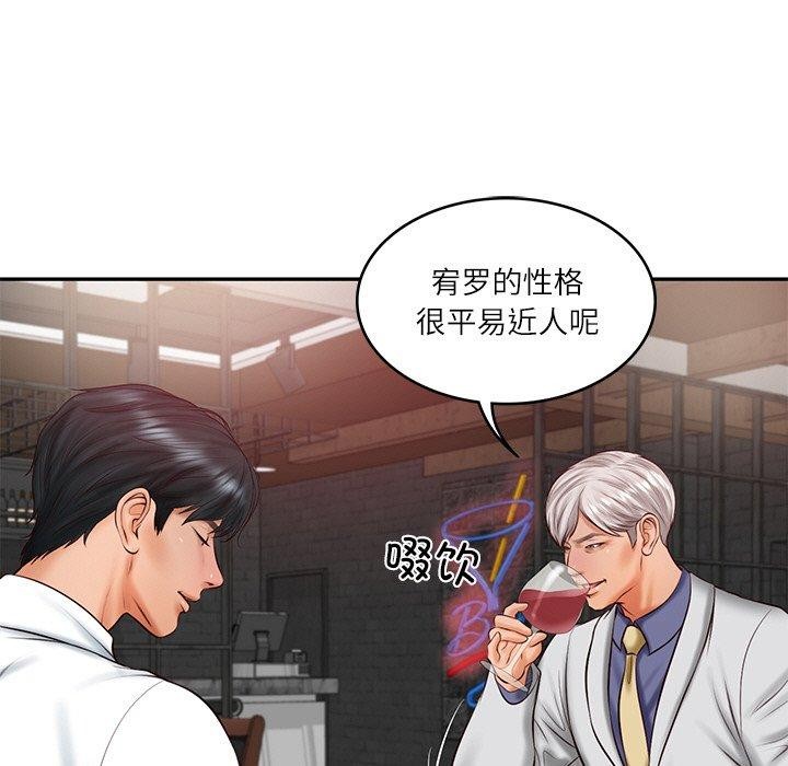 财阀家的女婿第19話