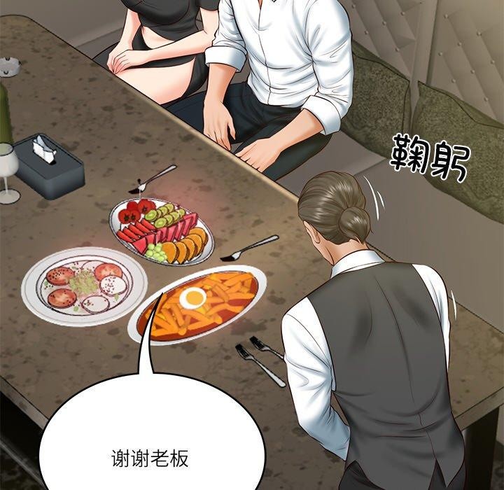 财阀家的女婿第19話