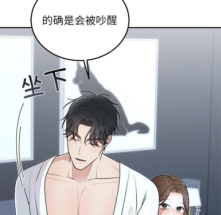 婚姻束缚第22話