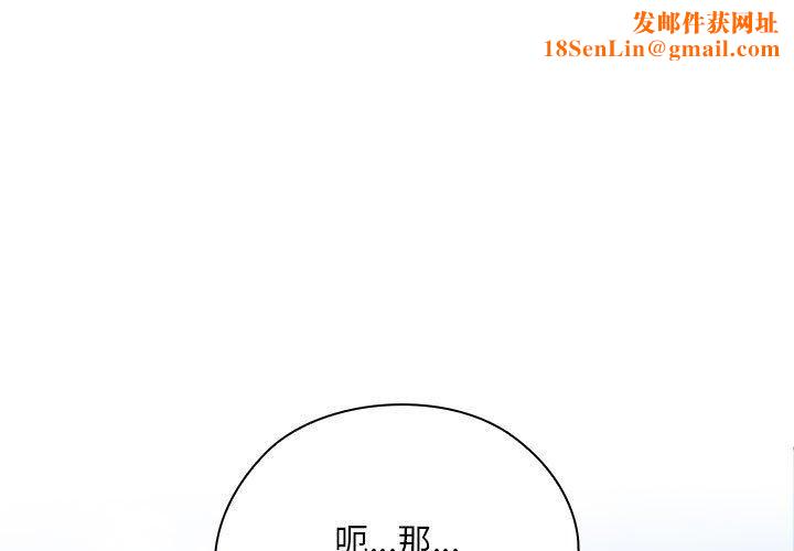 大企业里的小秘密第26話