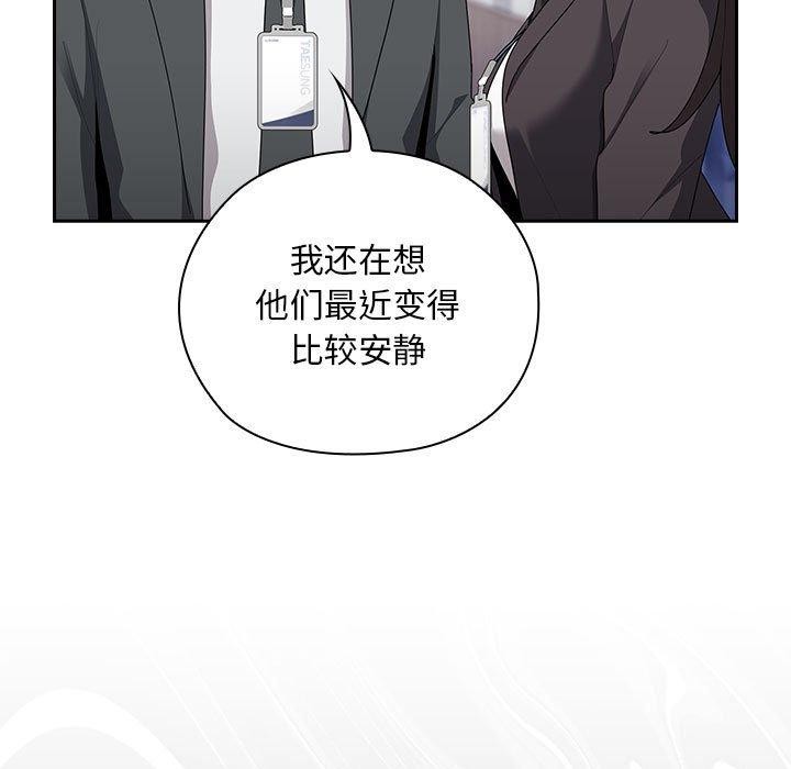 大企业里的小秘密第26話