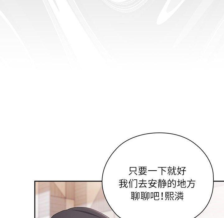 大企业里的小秘密第26話