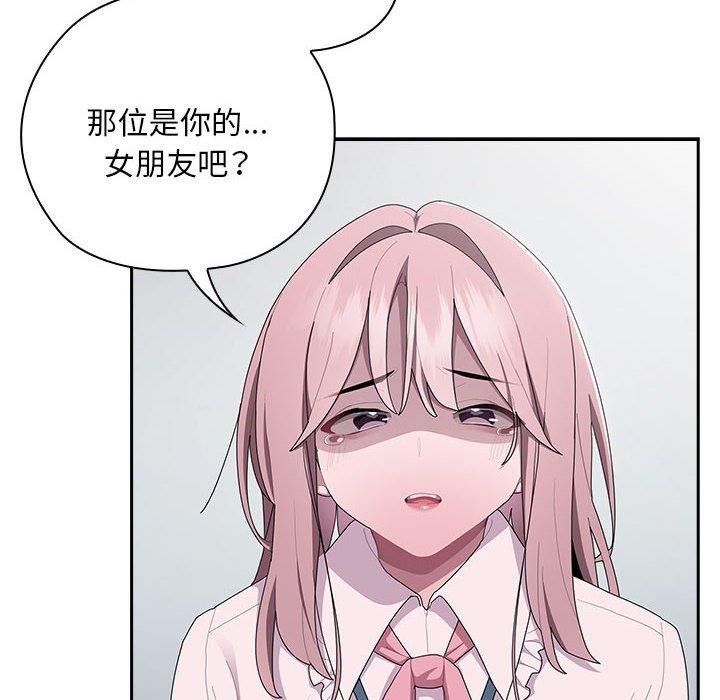 大企业里的小秘密第26話