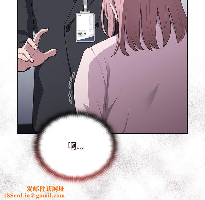 大企业里的小秘密第26話