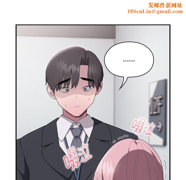 大企业里的小秘密第26話