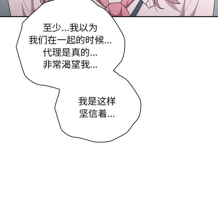 大企业里的小秘密第26話