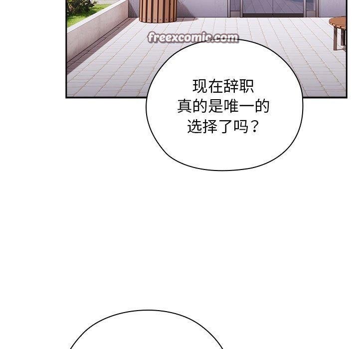 大企业里的小秘密第26話