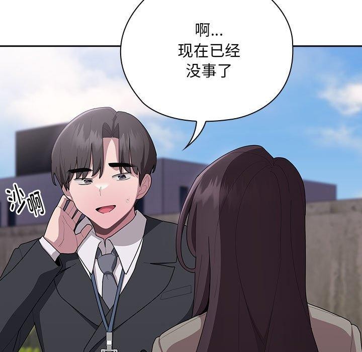 大企业里的小秘密第26話