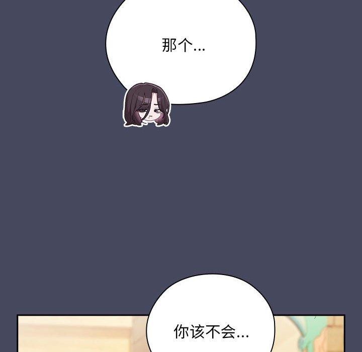 大企业里的小秘密第26話