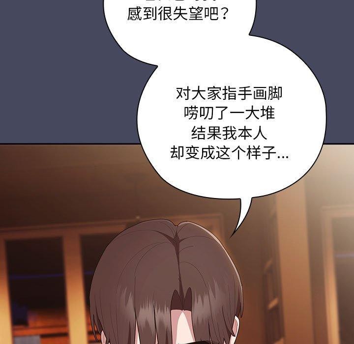 大企业里的小秘密第26話