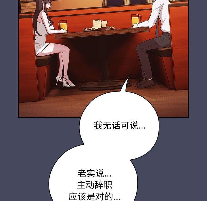 大企业里的小秘密第26話