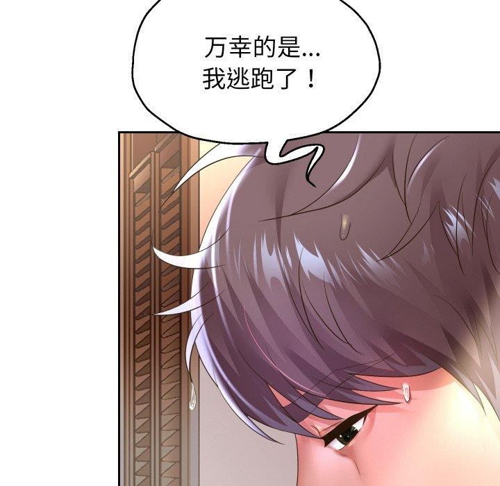 重生之长枪无敌第45話