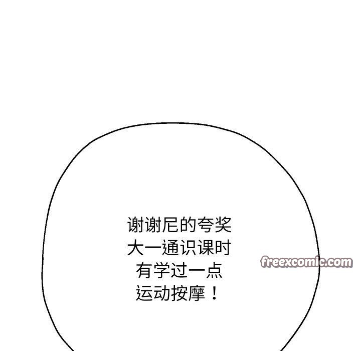 重生之长枪无敌第45話