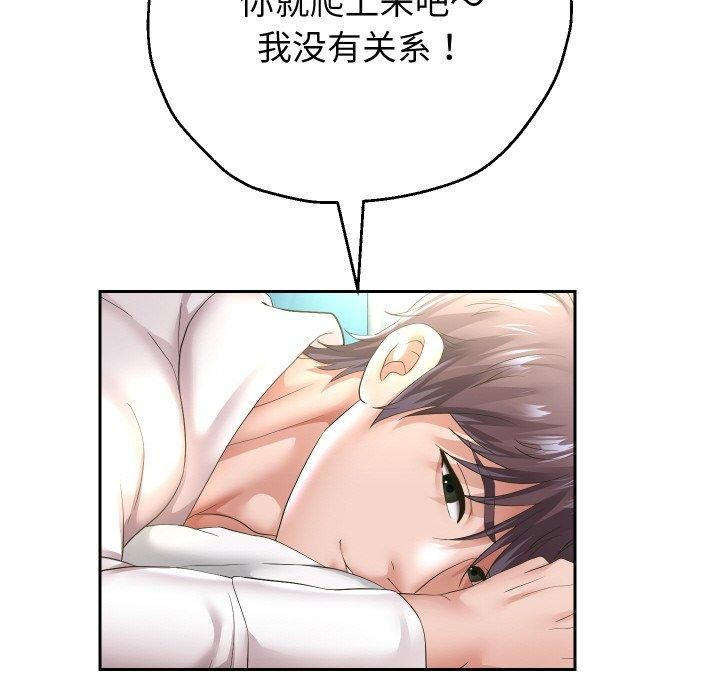 重生之长枪无敌第45話