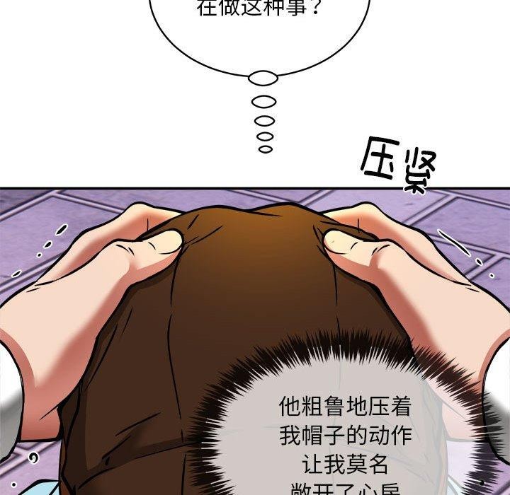 新都市外卖员第36話