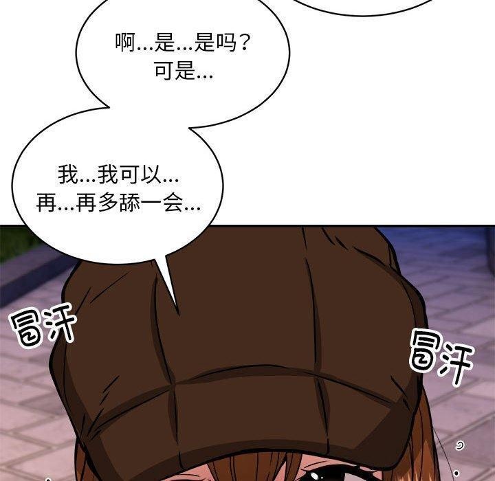 新都市外卖员第36話