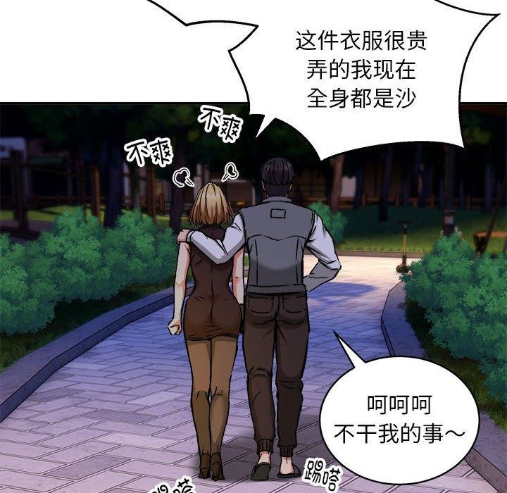 新都市外卖员第36話