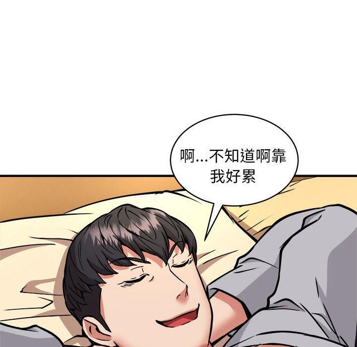 新都市外卖员第36話