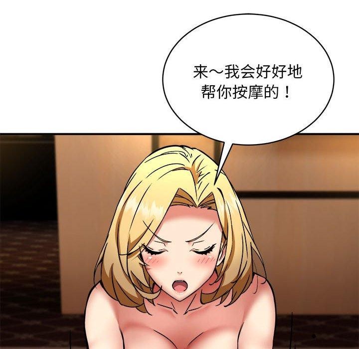 新都市外卖员第36話