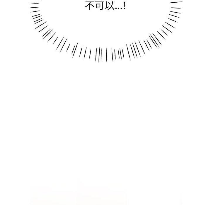 脱轨关系第43話