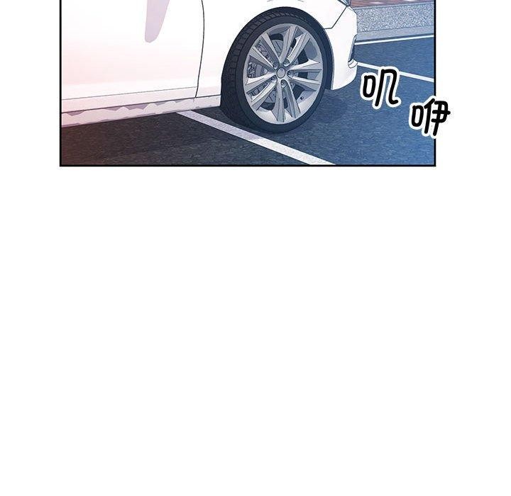 脱轨关系第43話