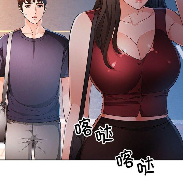 脱轨关系第43話