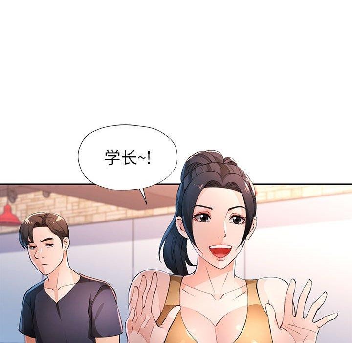 脱轨关系第43話