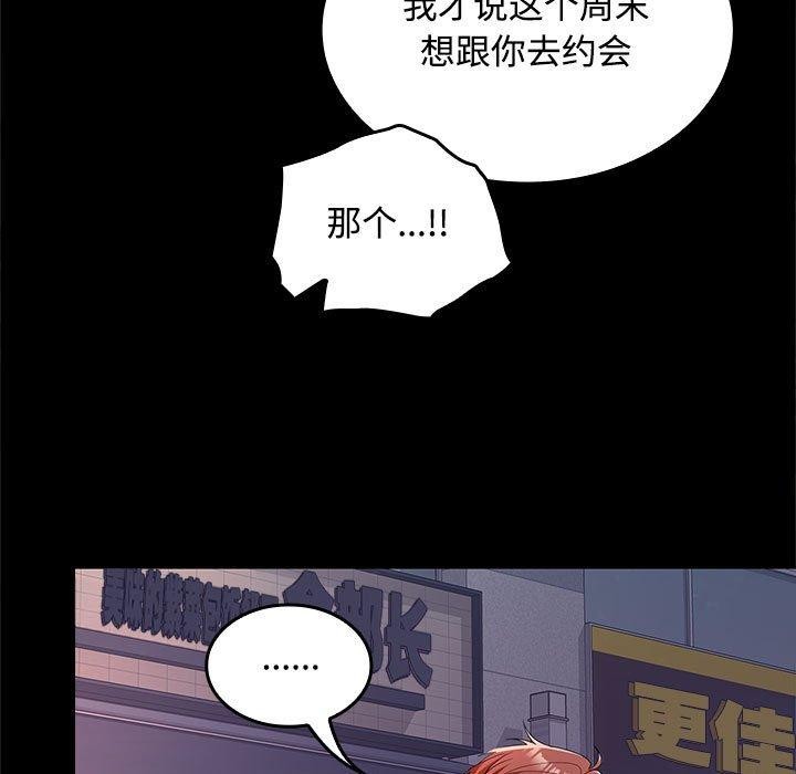 在公司偷偷爱第42話