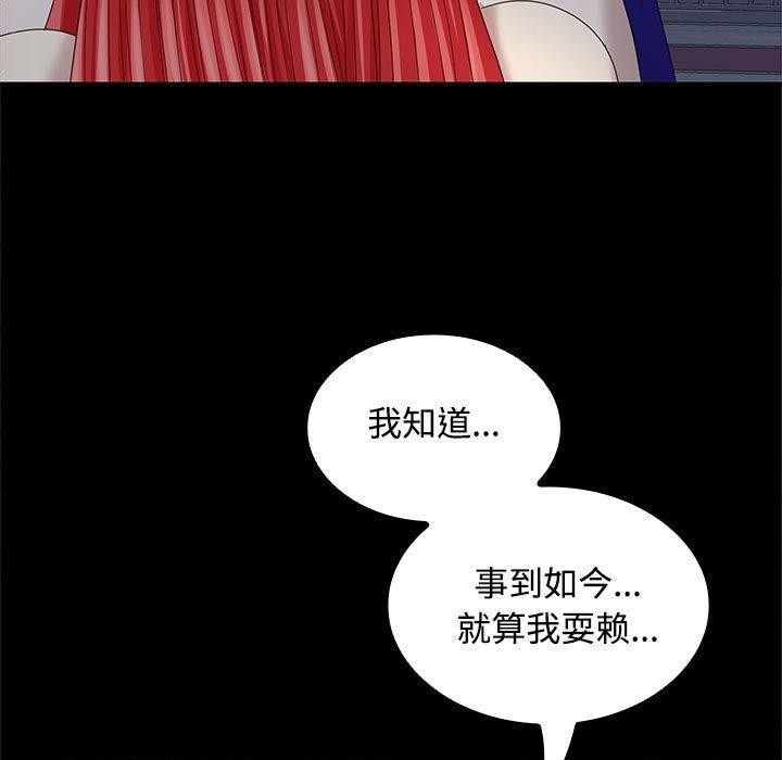 在公司偷偷爱第42話