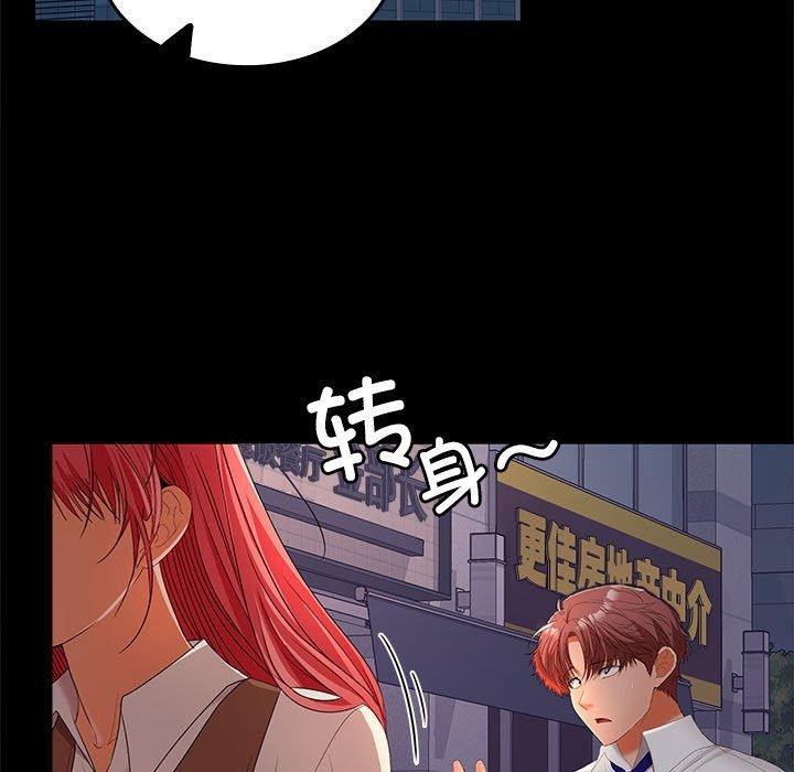 在公司偷偷爱第42話