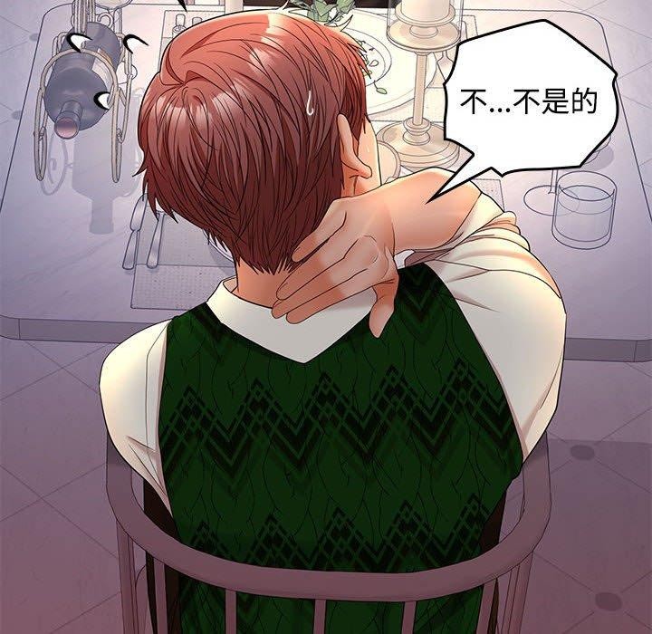 在公司偷偷爱第42話