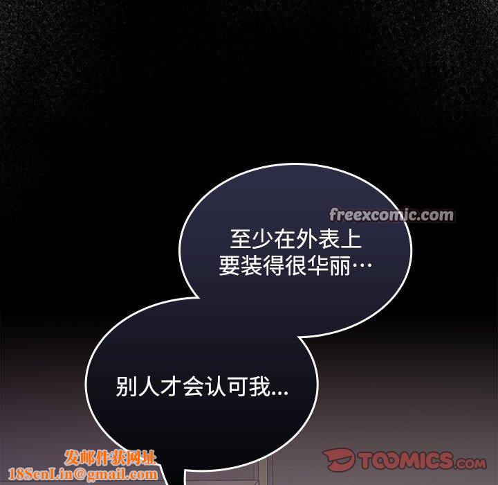 在公司偷偷爱第42話