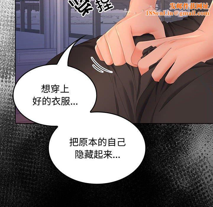 在公司偷偷爱第42話