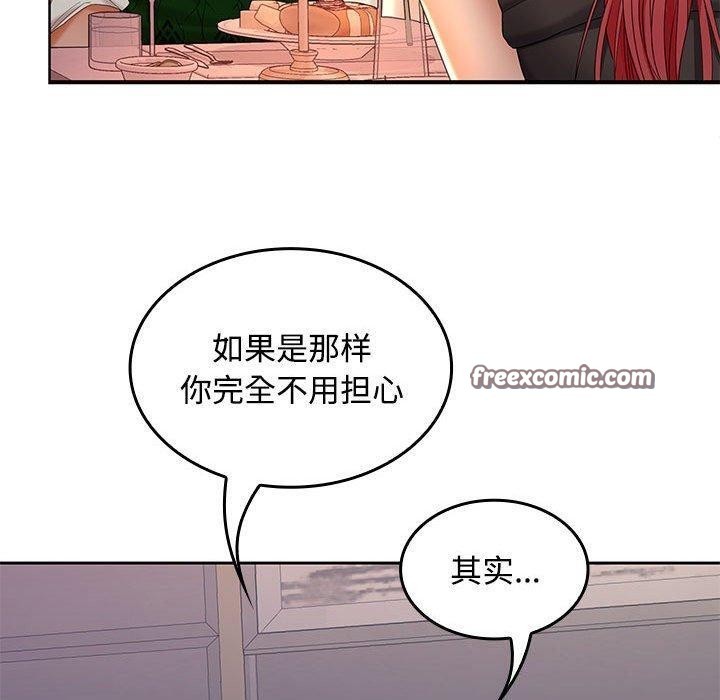 在公司偷偷爱第42話