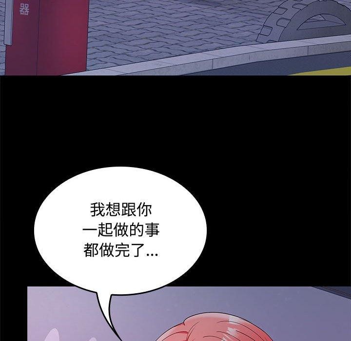 在公司偷偷爱第42話