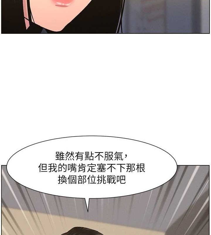 兄妹的秘密授课第48話-深入虎穴療情傷