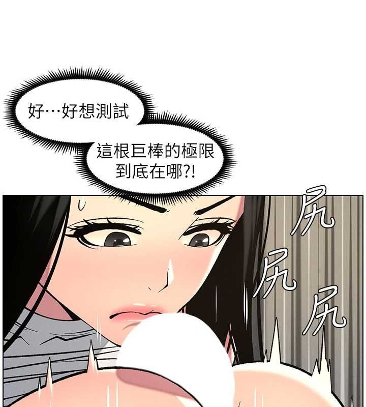 兄妹的秘密授课第48話-深入虎穴療情傷