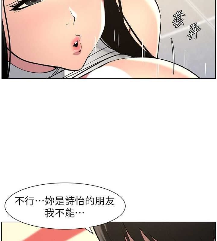 兄妹的秘密授课第48話-深入虎穴療情傷