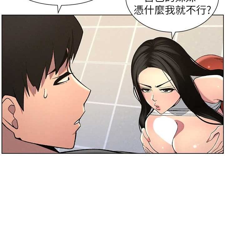 兄妹的秘密授课第48話-深入虎穴療情傷