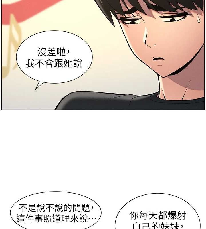 兄妹的秘密授课第48話-深入虎穴療情傷