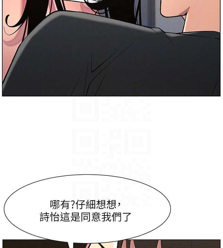 兄妹的秘密授课第48話-深入虎穴療情傷
