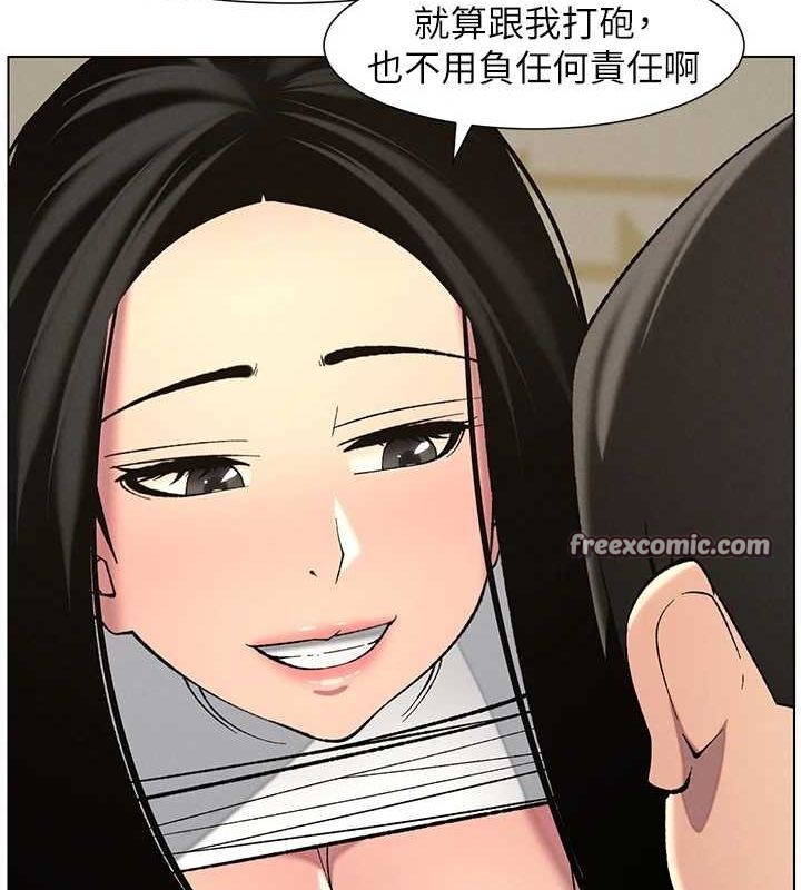 兄妹的秘密授课第48話-深入虎穴療情傷