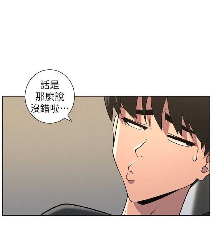 兄妹的秘密授课第48話-深入虎穴療情傷