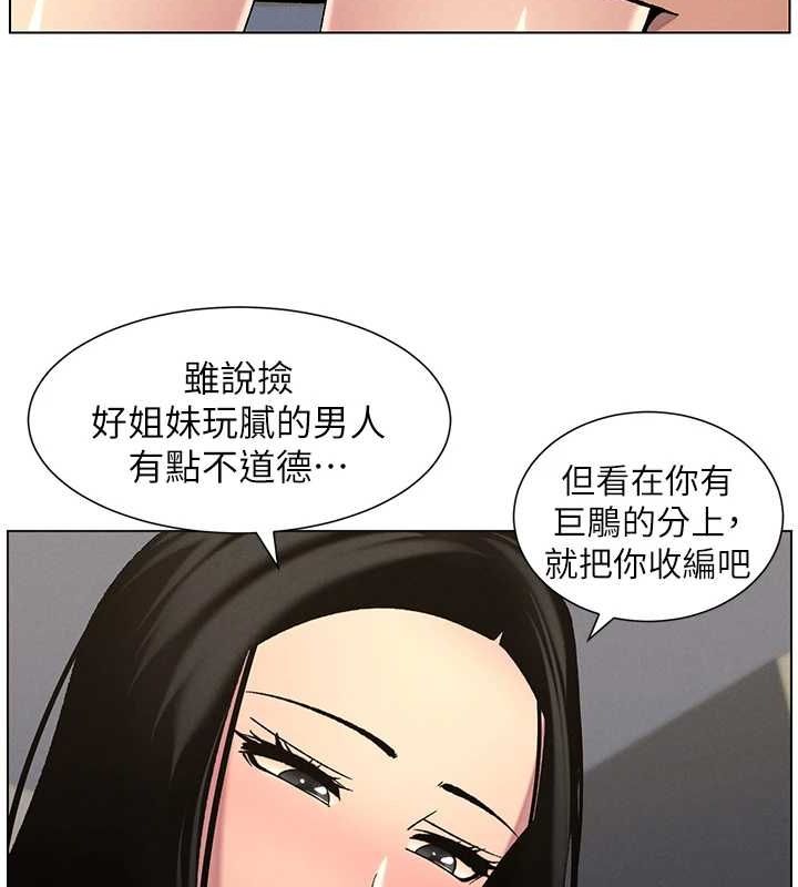 兄妹的秘密授课第48話-深入虎穴療情傷