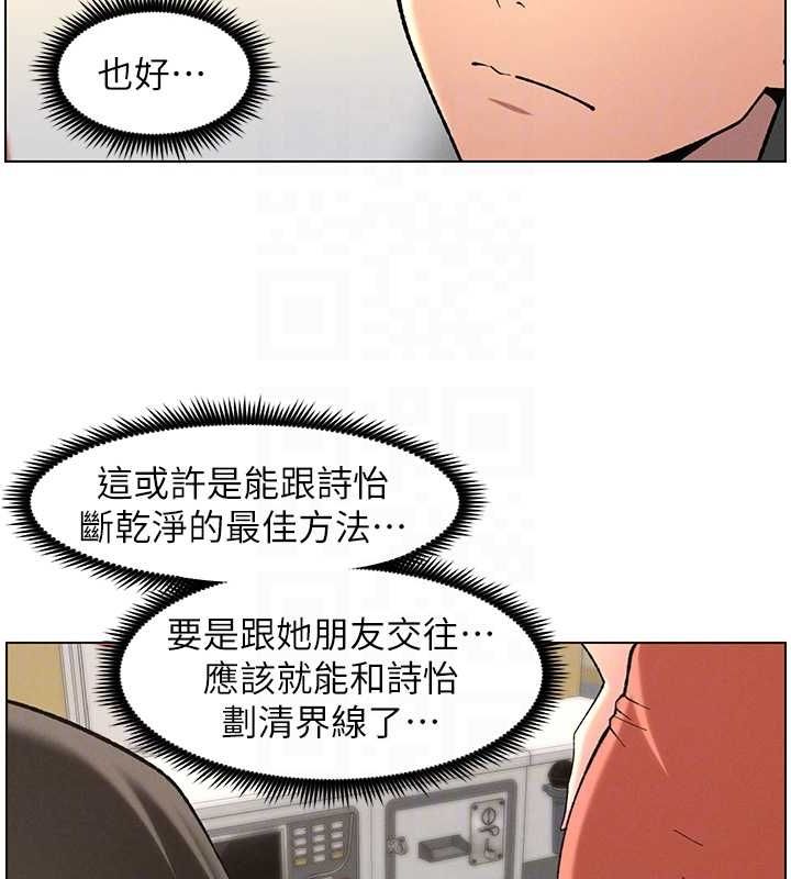 兄妹的秘密授课第48話-深入虎穴療情傷