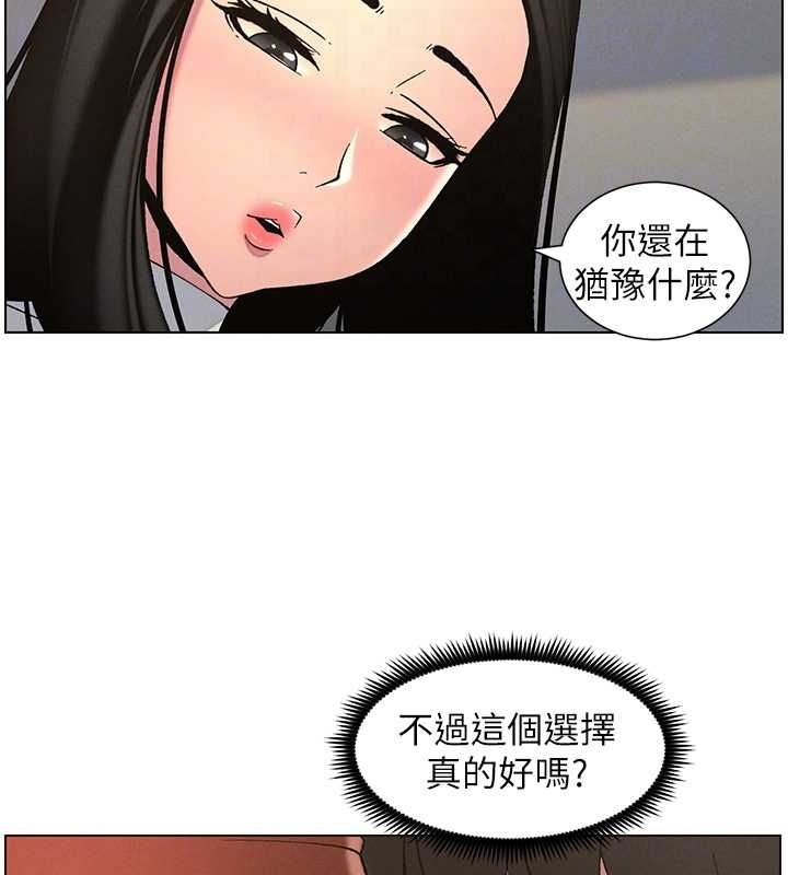 兄妹的秘密授课第48話-深入虎穴療情傷